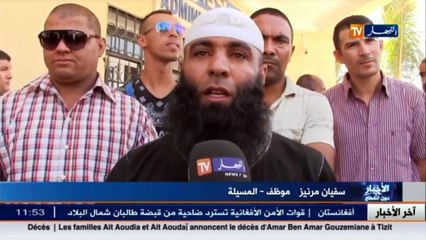 أخبار الجزائر العميقة في الموجز المحلي ليوم 21 أوت 2016