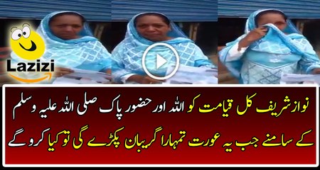 A Woman is Crying over Fake Billing By Corrupt N League Government