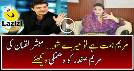 Mubasher Luqman is Giving Threat to Maryam Safdar