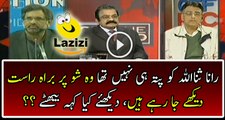 Rana Sanaullah Don't know That He Was Live, See What He Said