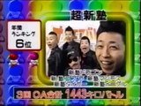 【爆笑オンエアバトル】超新塾と【オンバト・お笑い・漫才・コント】