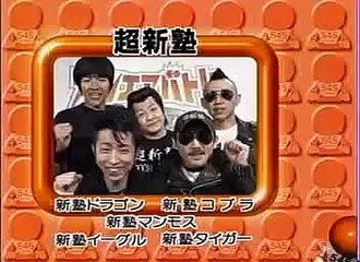 【爆笑オンエアバトル】超新塾610024【オンバト・お笑い・漫才・コント】