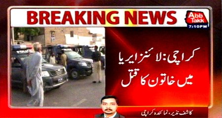 Karachi: Woman killed during robbery in Lines Area