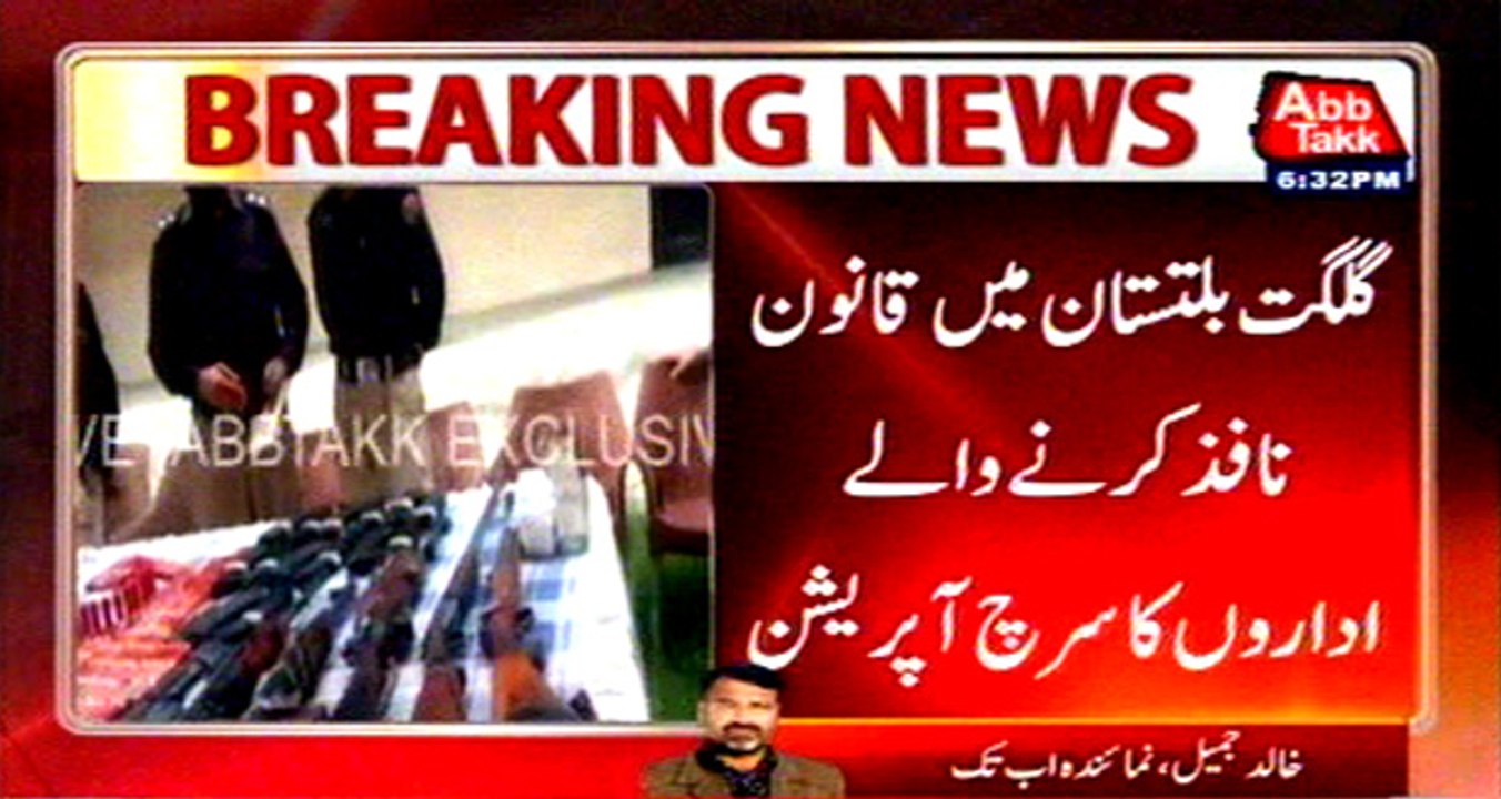 LEAs arrest 2 terrorists during operation in Gilgit