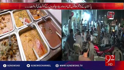 Andher Nagri 21-08-2016 - 92NewsHD