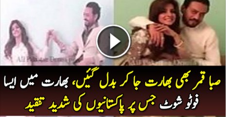 Saba Qamar Be  Bharat Ja Kar Badal Ga Dakhy