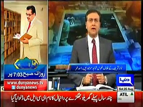 Asad Umer's reply to Moeed Pirzada for saying Nawaz Sharif aur unka khandan qayamat tak Pakistan mai hakumat karega