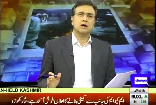 Moeed Pirzada Leaked the Model Town Report of Justice Baqir Najfi