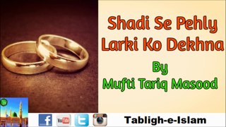 Shadi Se Pehly Larki Ko Dekhna | Mufti Tariq Masood