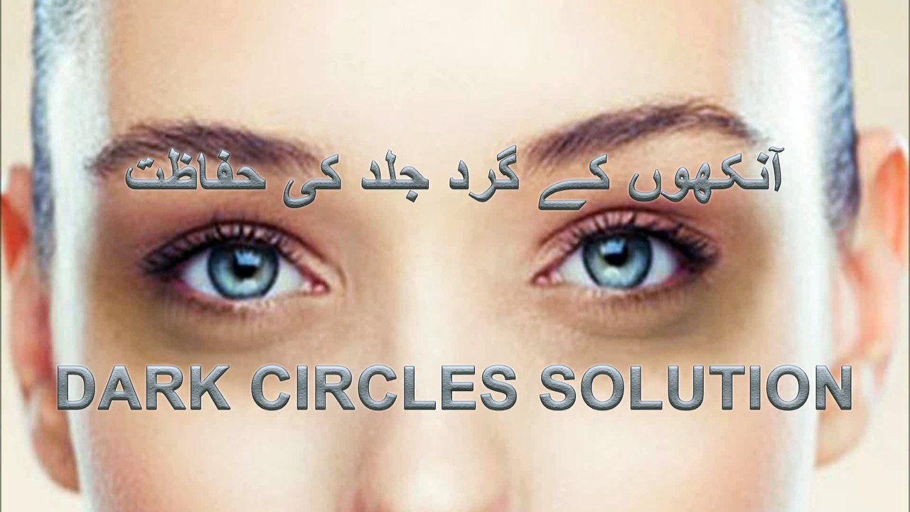 how to remove dark circles in urdu