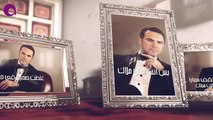 وائل جسار - ما تزعلش مني ٢٠١٦ - Wael Jassar - Matez3alsh Meni -