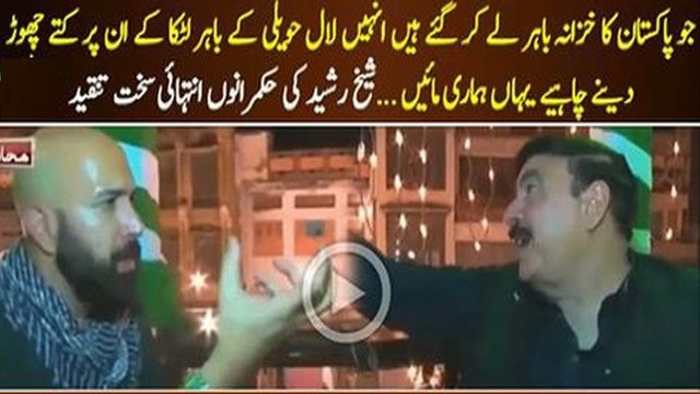 In corrupt logon ko Laal Hawaili ke bahir 3 din tak latka ker in per kut'tay chor diye jane chahiyain - Sheikh Rasheed