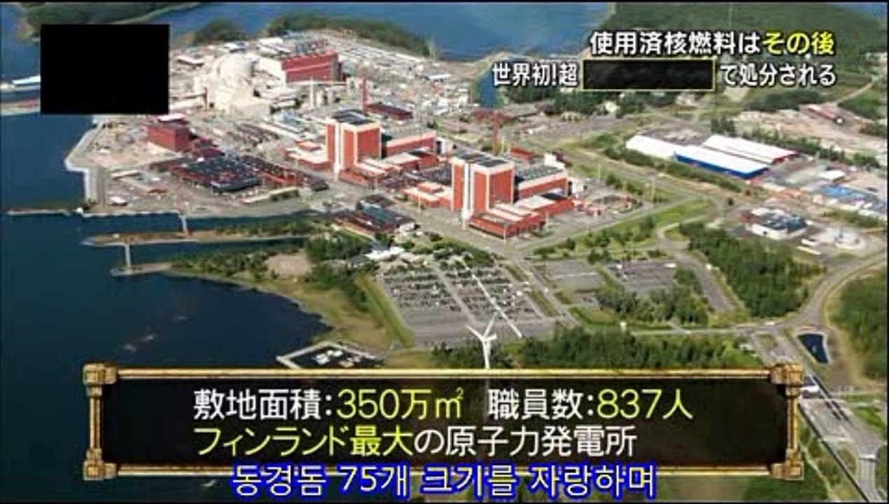 世界初の施設「オンカロ」使用済核燃料の最終処分場inフィンランド