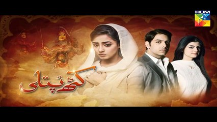 Kathputli Episode 12 Promo HD Hum TV Drama 21 August 2016