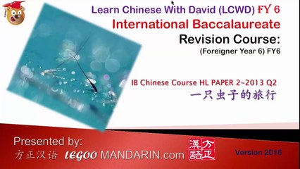 IB Chinese Course HL PAPER 1-2013 Q2 一只虫子的旅行 P1 Free