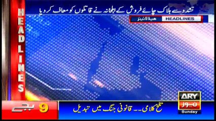 Headlines - 2100  - 12th June 2016