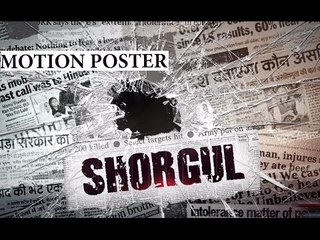 SHORGUL Official Motion Poster 2016 | Jimmy Sheirgill | Releasing On 24th June