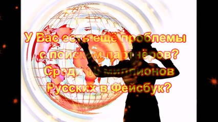 Вирусное продвижение на Facebook!