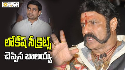 Balakrishna Revealed Nara Lokesh Secrets - Filmyfocus.com