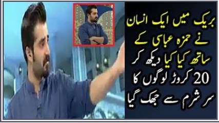 What A Man Did With Hamza Abbasi During Break