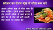 Weight loss tips in hindi natural easy free fat get slim for women and men home quick diet