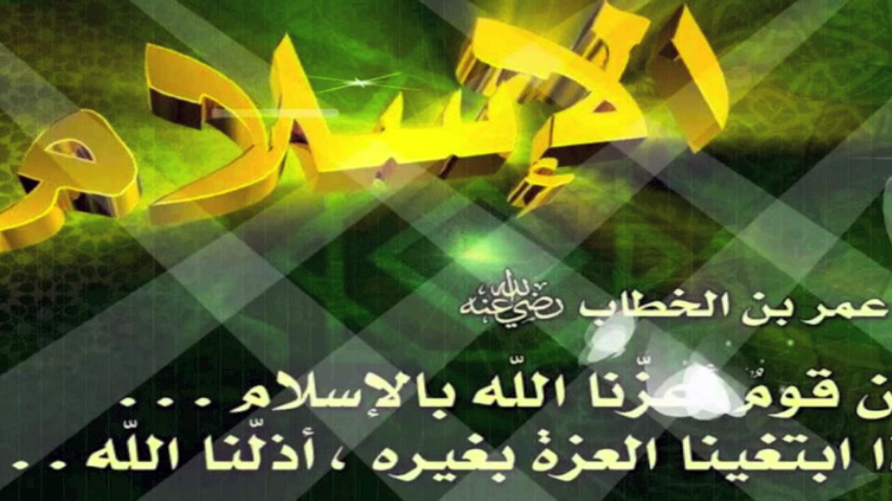 المسلمون بين الدل و العز