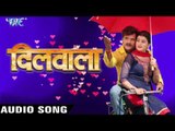 साइकिलया वाली दिल ले गईल - Mai Baap - Dilwala - Khesari Lal - Bhojpuri Hot Songs 2016 new