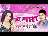 Santosh Singh - Audio Jukebox - Bhojpuri Hot Songs 2016