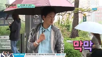 통일준비 생활백서 잘 살아보세.E65.160611.-1