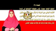 مشروع دستور مصر مترجم بلغة الإشارة للصم المادة 24