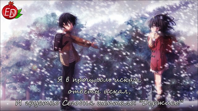 Boku dake ga Inai Machi OP [RUS cover - Esmeralda] TV-size - Re:Re: