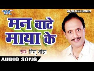 Vishnu Ojha - Audio Jukebox - Bhojpuri Hot Songs 2016
