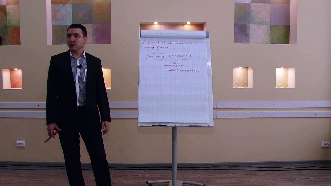 Евгений Грин — Ставка педагогу в онлайн бизнесе