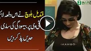 Most Vulgar Talk Show With Qandeel Baloch