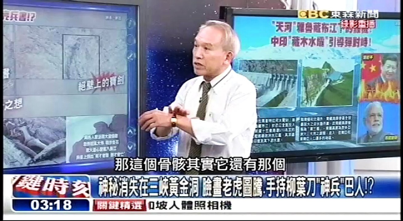 20160610 關鍵時刻 02