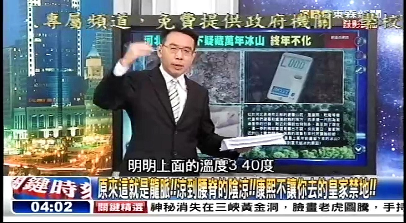 20160610 關鍵時刻 04