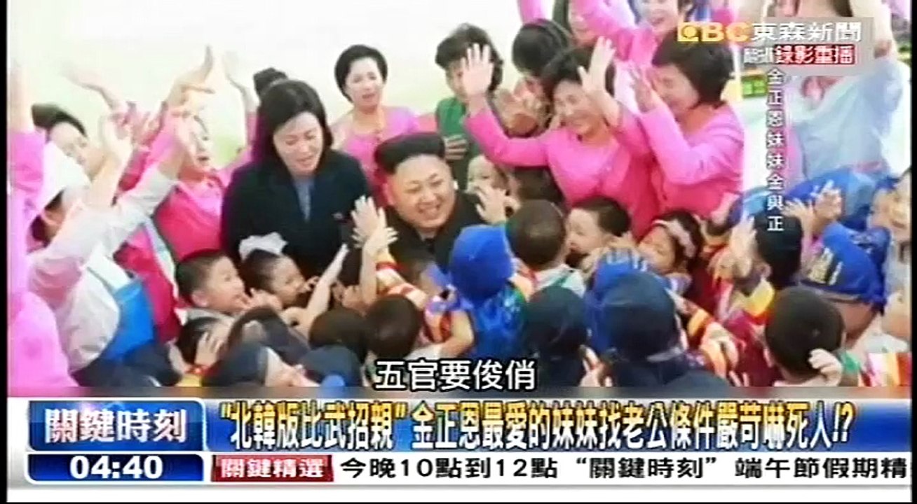 20160610 關鍵時刻 06