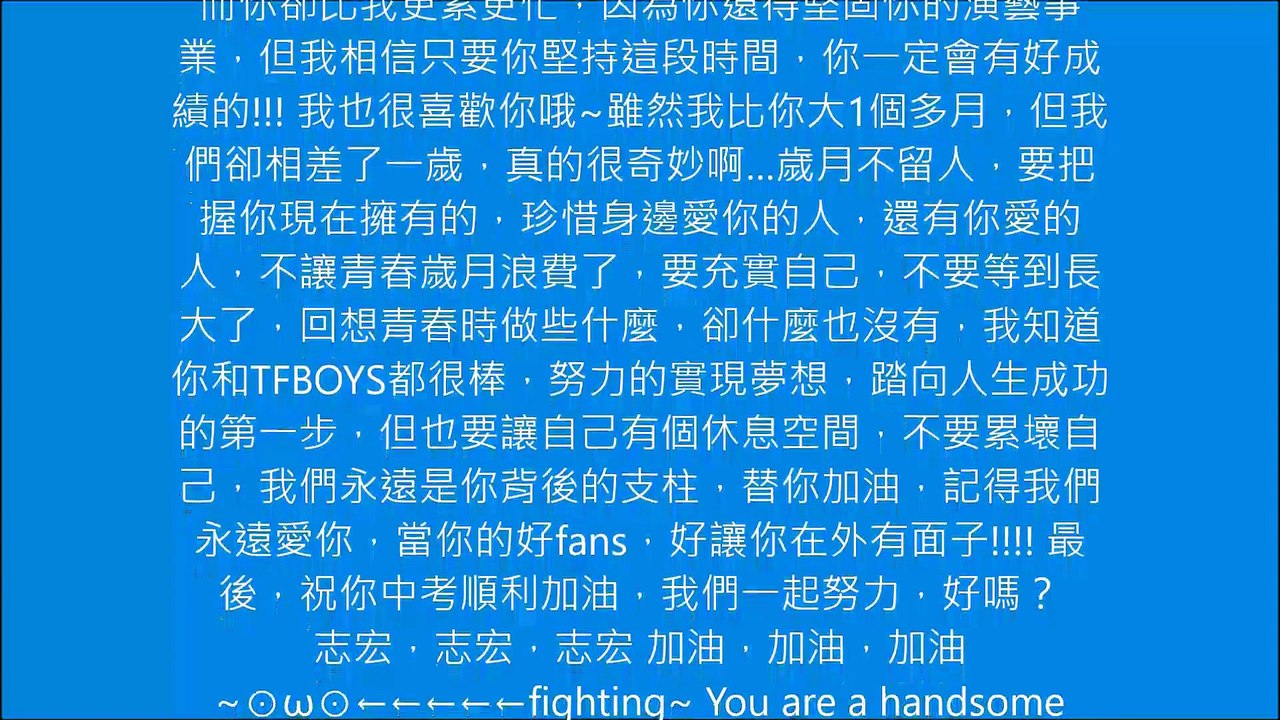 2016劉志宏中考祝福