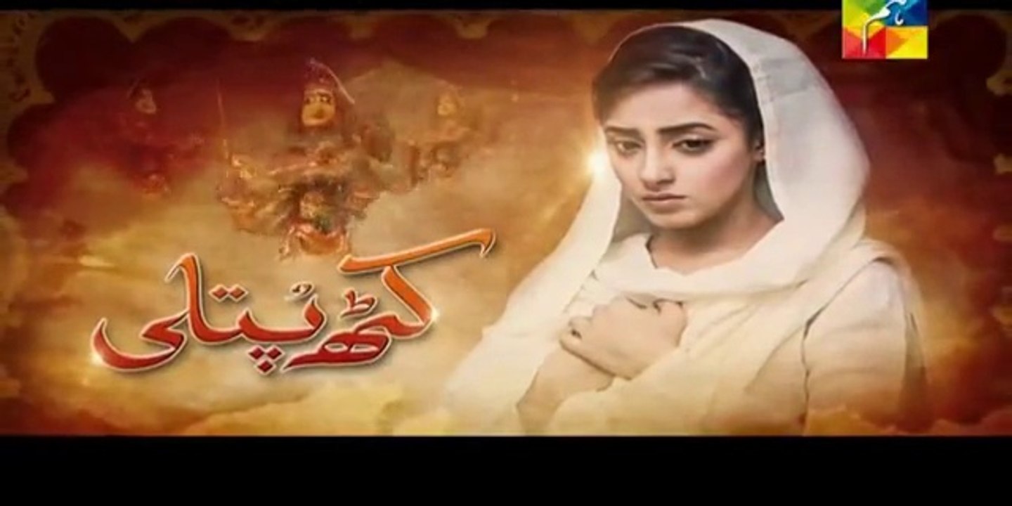 Kathputli Episode 1 in HD - HUM TV - 11th June 2016
