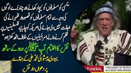 Jew Rabbi Rips Apart Global Injustice At Muhammad Ali's Funeral - Powerful Speech