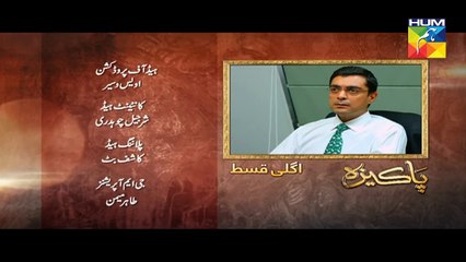 Pakeeza Episode 19 Promo HD HUM TV Drama 9 June 2016