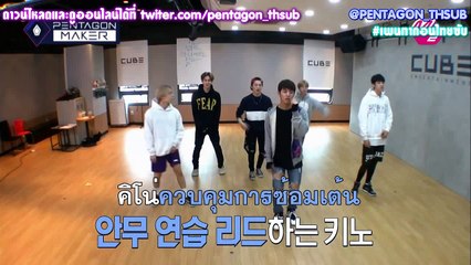 [ซับไทย] Pentagon Maker EP3 Team Performance Good Luck