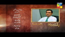 Pakeeza Episode 19 Promo HD HUM TV Drama 9 June 2016