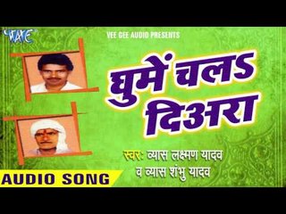 Vyas Laxman Yadav - Audio Jukebox - Bhojpuri Hot Songs 2016