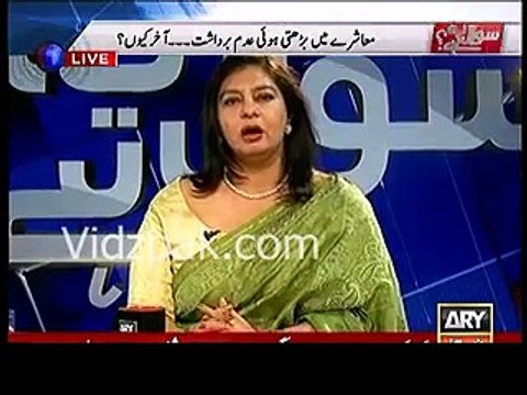 Hafiz Hamdullah ne mujhe kaha Mai tumhare kapre utardoonga :- Marvi Sirmid - ARY News mutes sound of Marvi Sirmid