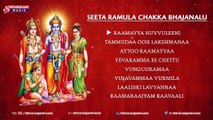 Seeta Ramula Chakka Bhajanalu - Devotional Folk Poems and Songs