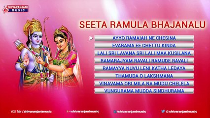 Seeta Ramula Bhajanalu - Devotioanal Album - Lord Rama Bhakthi Geethalu