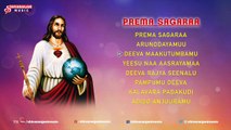 Prema Sagaraa - Jesus Devotional Songs - Yesu Bhakthi Geethalu