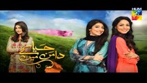 Haya Ke Daman Mein Episode 52 Promo HD Hum TV Drama 10 June 2016