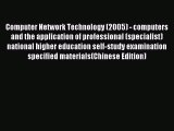 Read Computer Network Technology (2005) - computers and the application of professional (specialist)